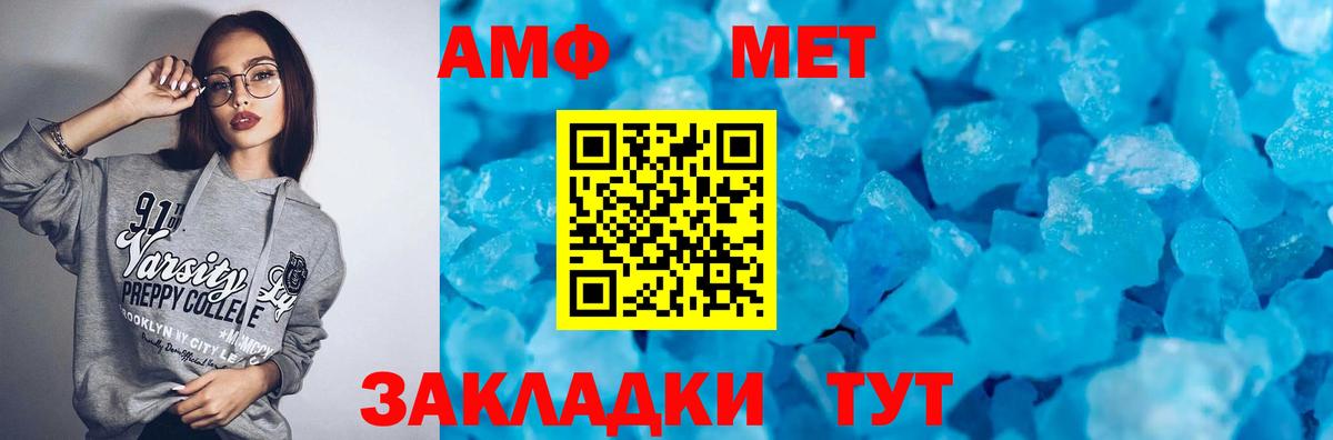 Amphetamine Premium Рязань