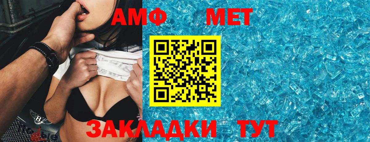 Amphetamine  Вход с VPN  Рязань  АМФ 97% 