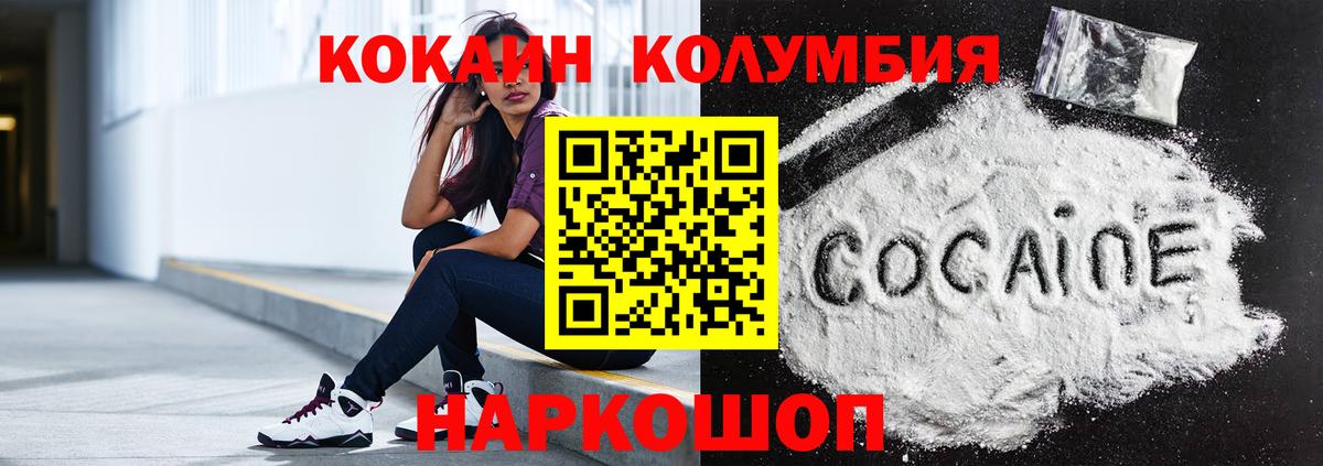 Рязань  COCAIN  Вход с VPN  Cocaine 97%  COCAIN VHQ 