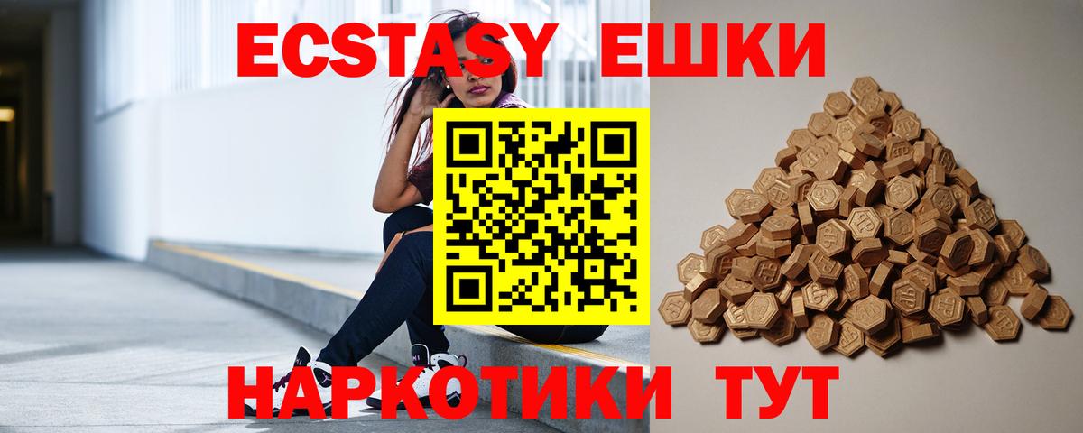 ЭКСТАЗИ mix  нарко площадка клад  Рязань  Экстази 280 MDMA  Вход с VPN 