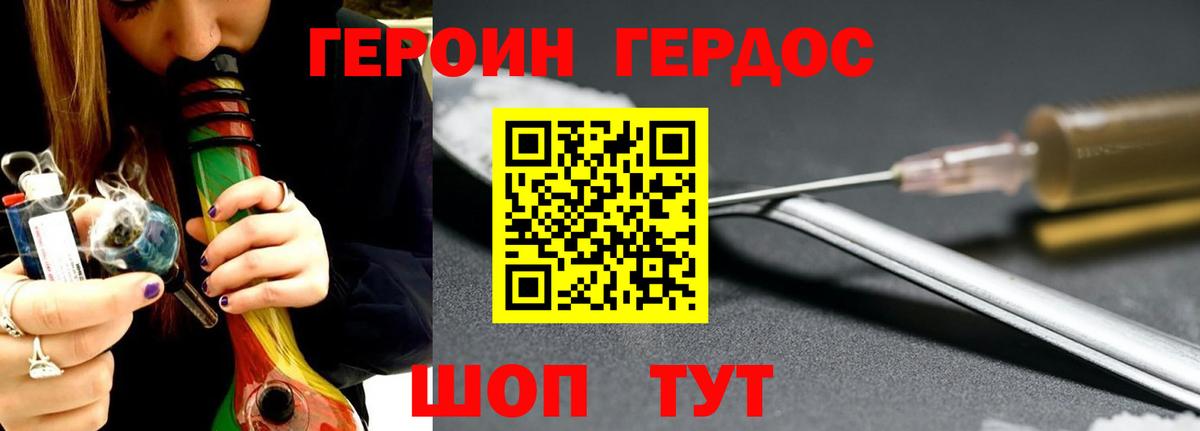 Рязань  ГЕРОИН герыч  ГЕРОИН  Вход с VPN 