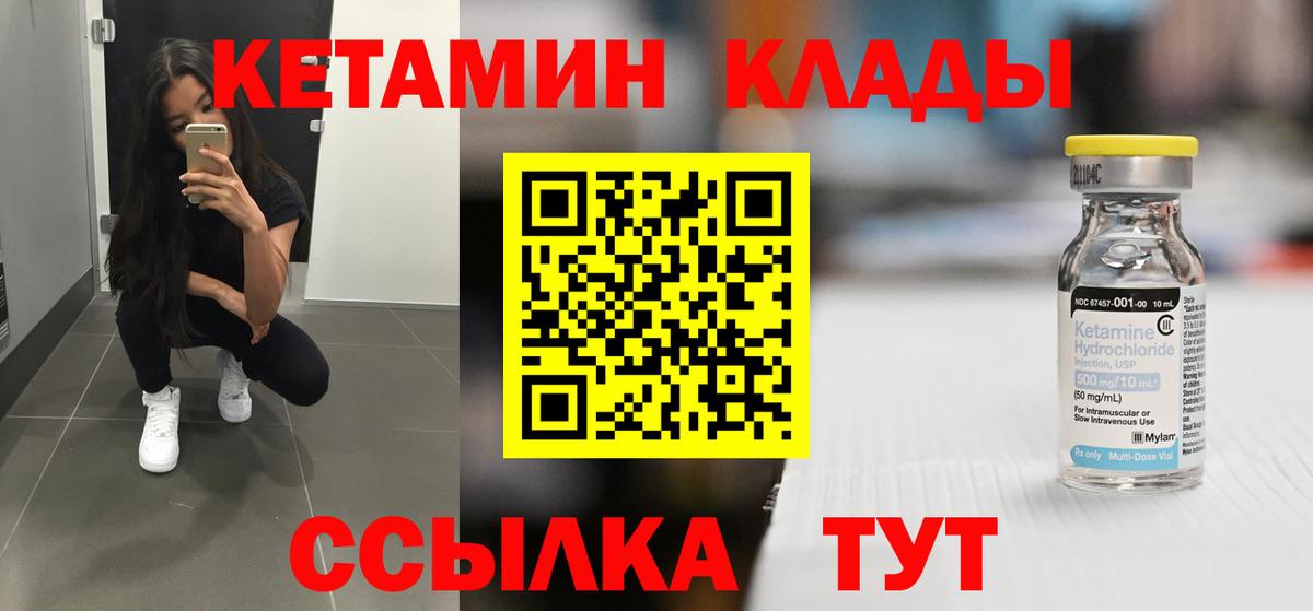 Кетамин VHQ  КЕТАМИН VHQ  Рязань  Вход с VPN 