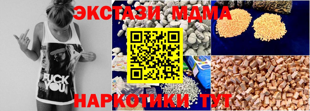 МДМА Molly  MDMA crystal  Вход с VPN  Рязань 