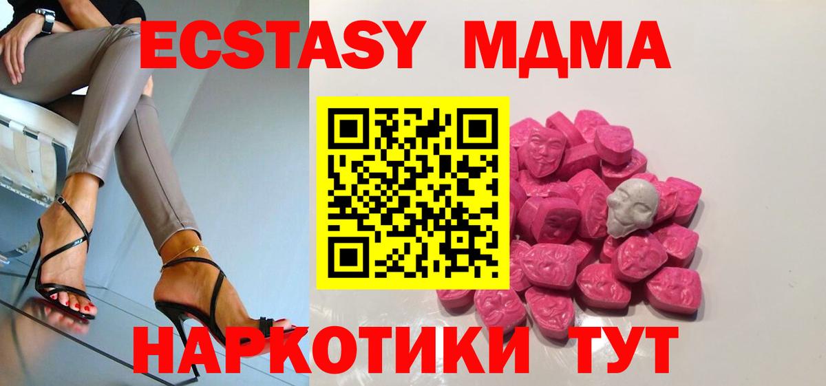 МДМА кристаллы Рязань