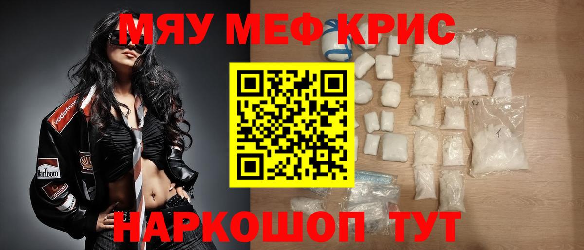 Мефедрон  Меф кристаллы  Вход с VPN  Рязань 