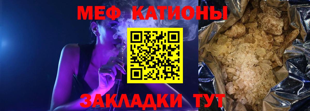 Меф мяу мяу мука Рязань